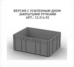 Евроконтейнер пластиковый с усиленным дном ЕС-8632, 800х600х320 мм