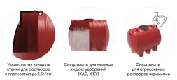 Емкость КАС 5000 H красный