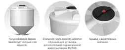 Емкость ФМ 500л белая